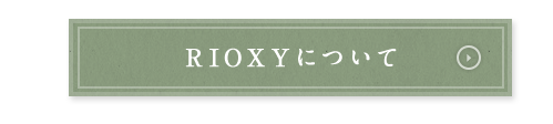 RIOXYについて