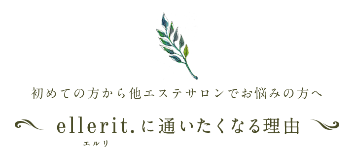 お悩みの方へ