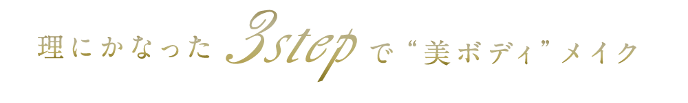 3step