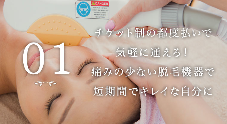 脱毛