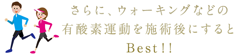 タイム4～5日